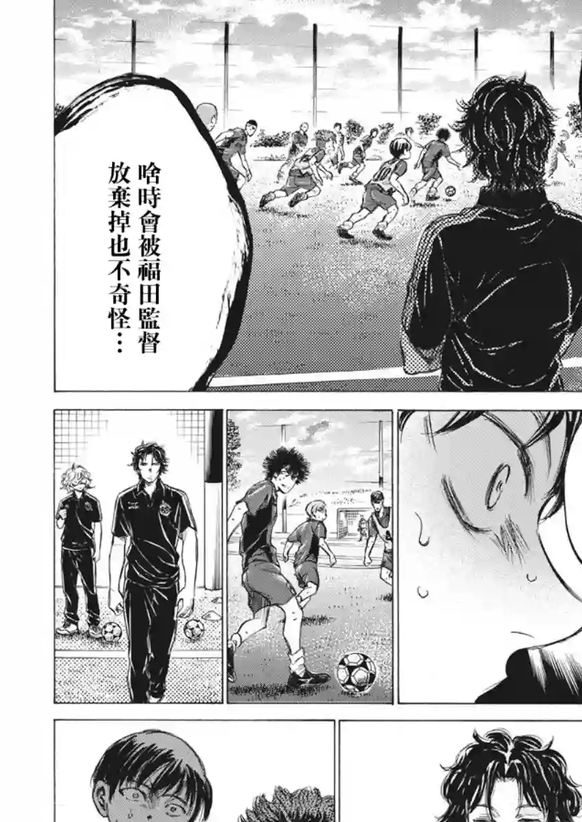 青之芦苇第139话