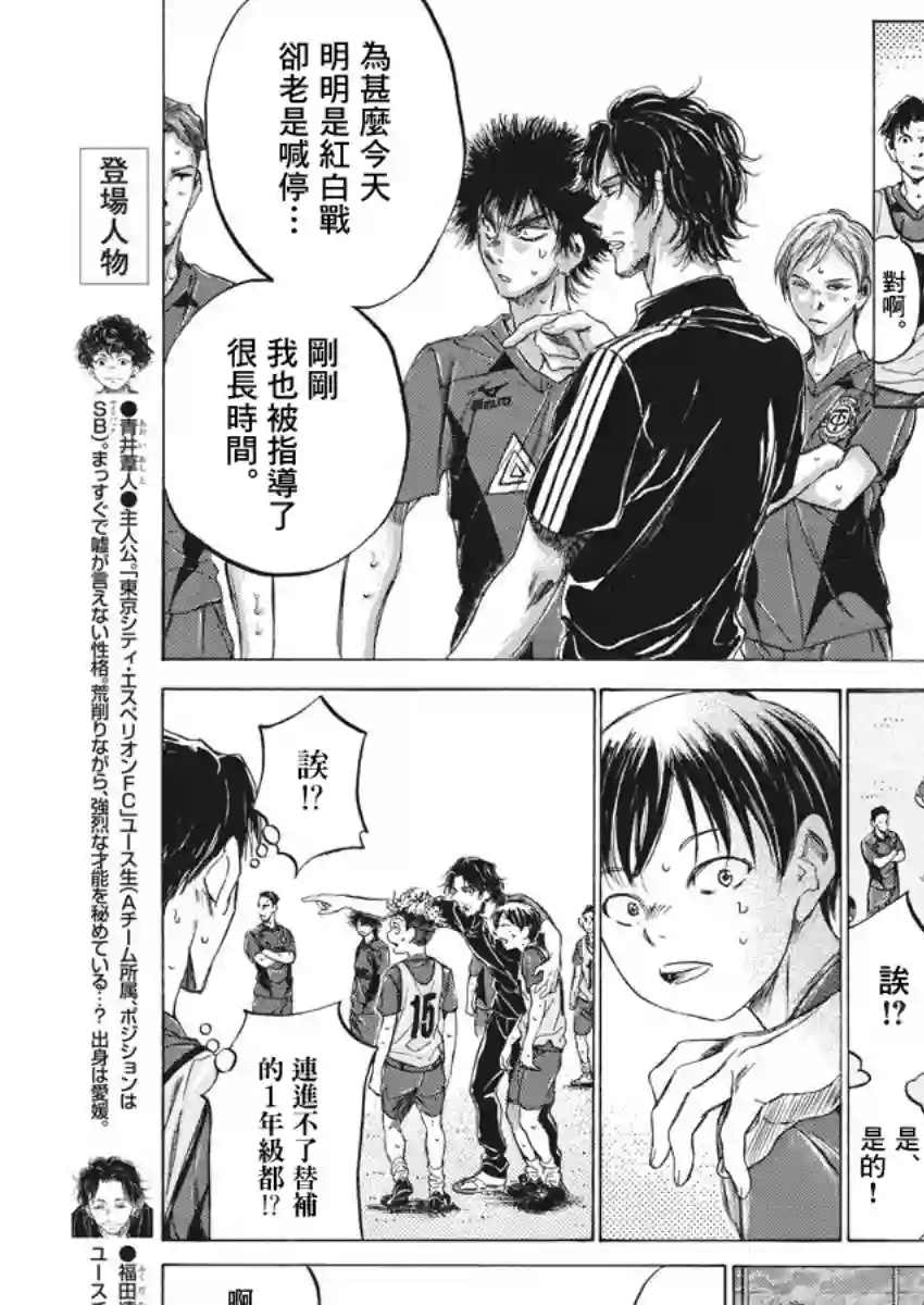 青之芦苇第139话