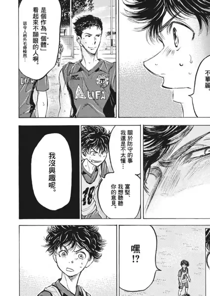 青之芦苇第139话