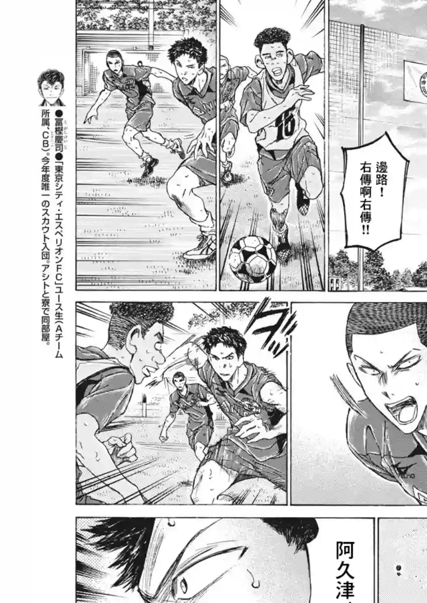 青之芦苇第139话