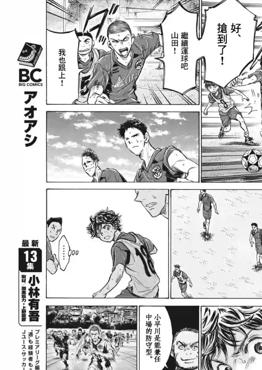 青之芦苇第139话