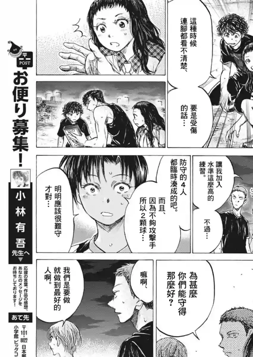 青之芦苇第141话