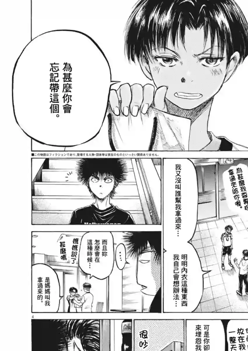 青之芦苇第141话