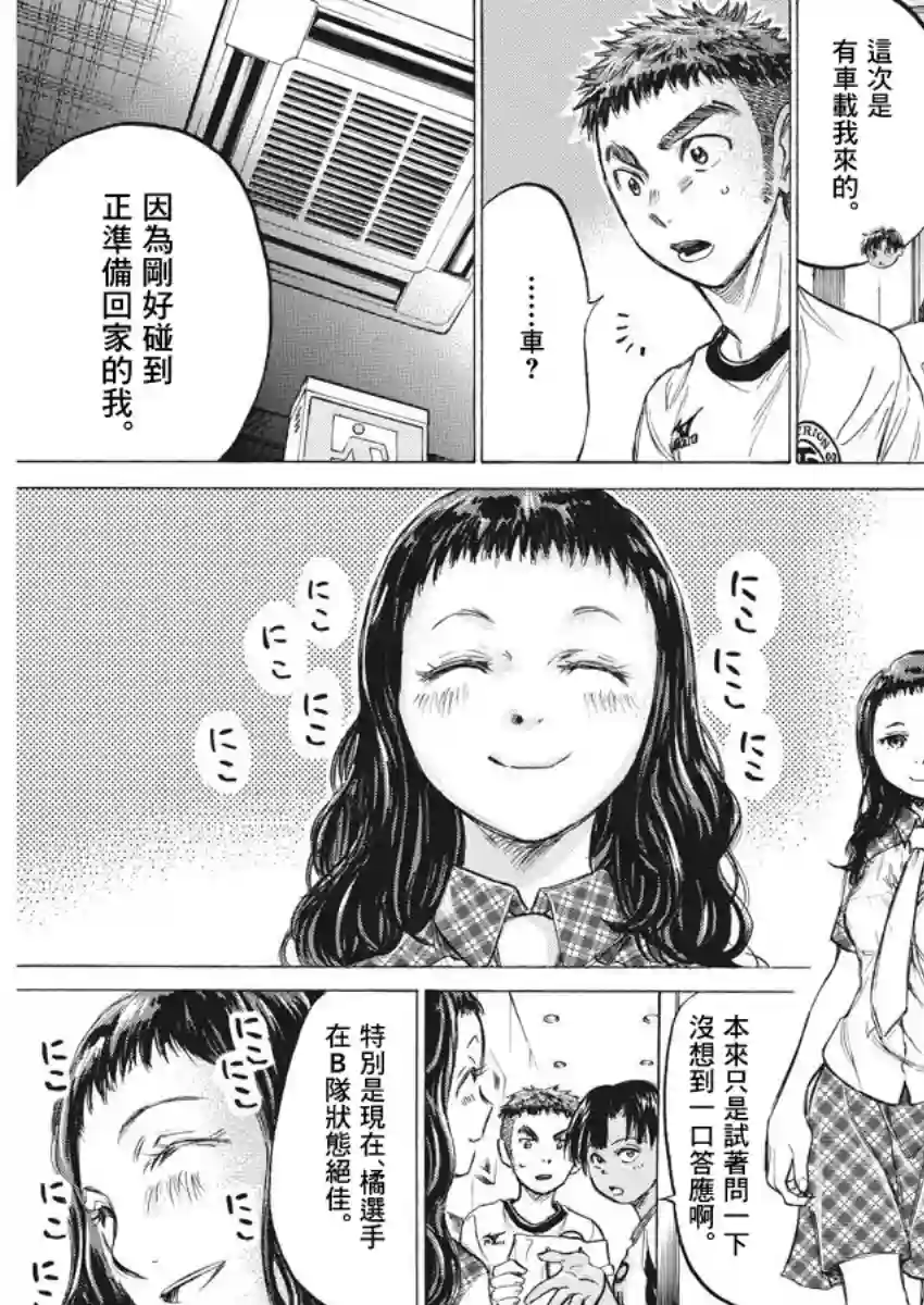 青之芦苇第141话