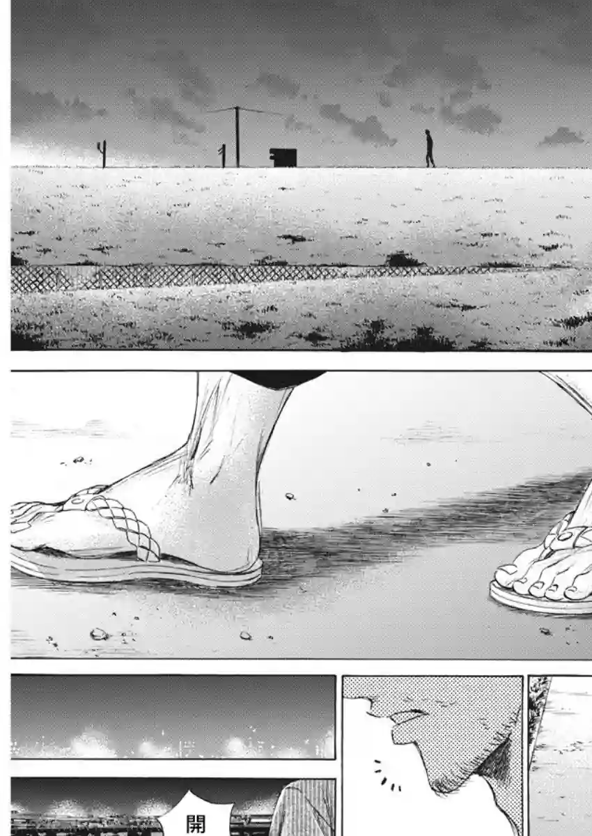 青之芦苇第141话