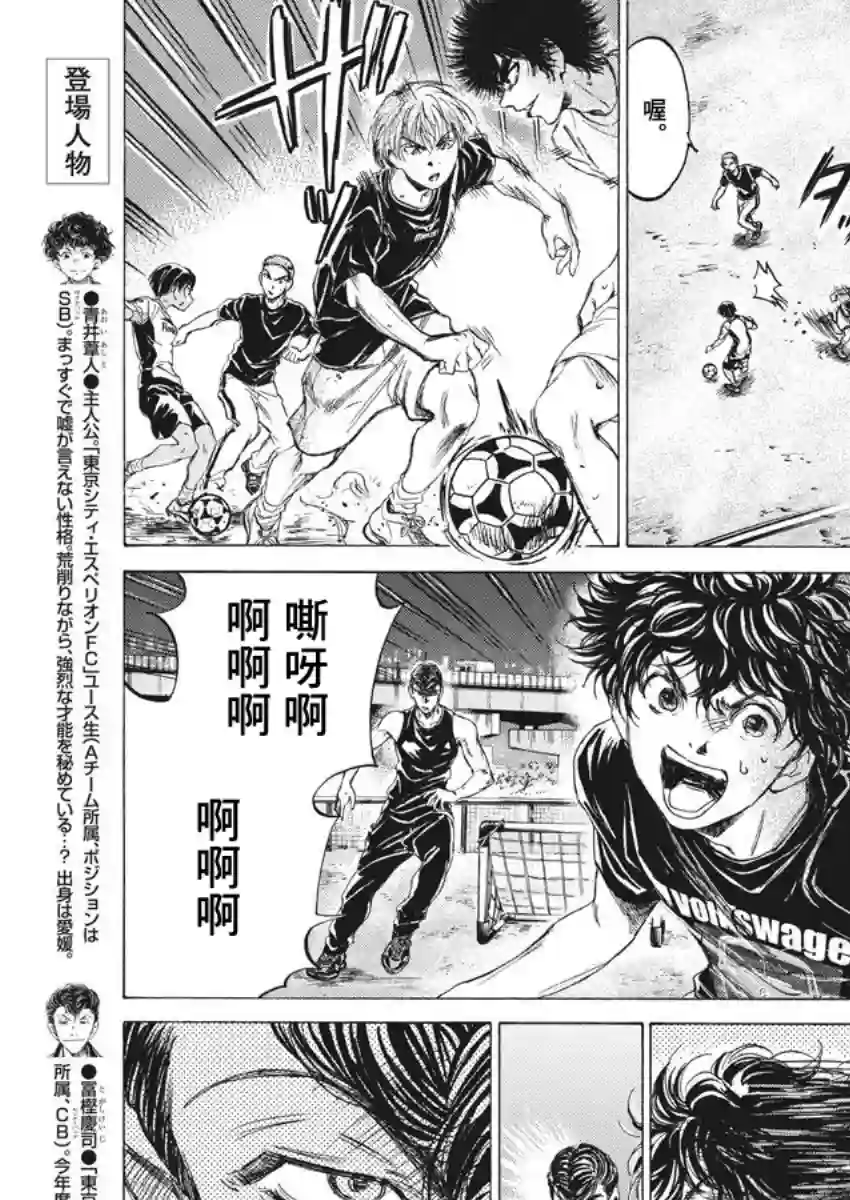 青之芦苇第141话