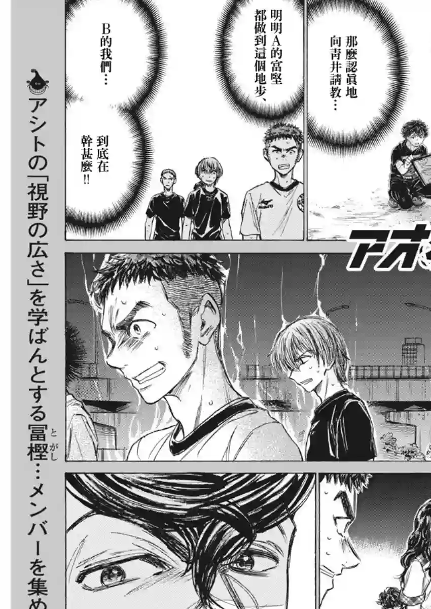 青之芦苇第142话