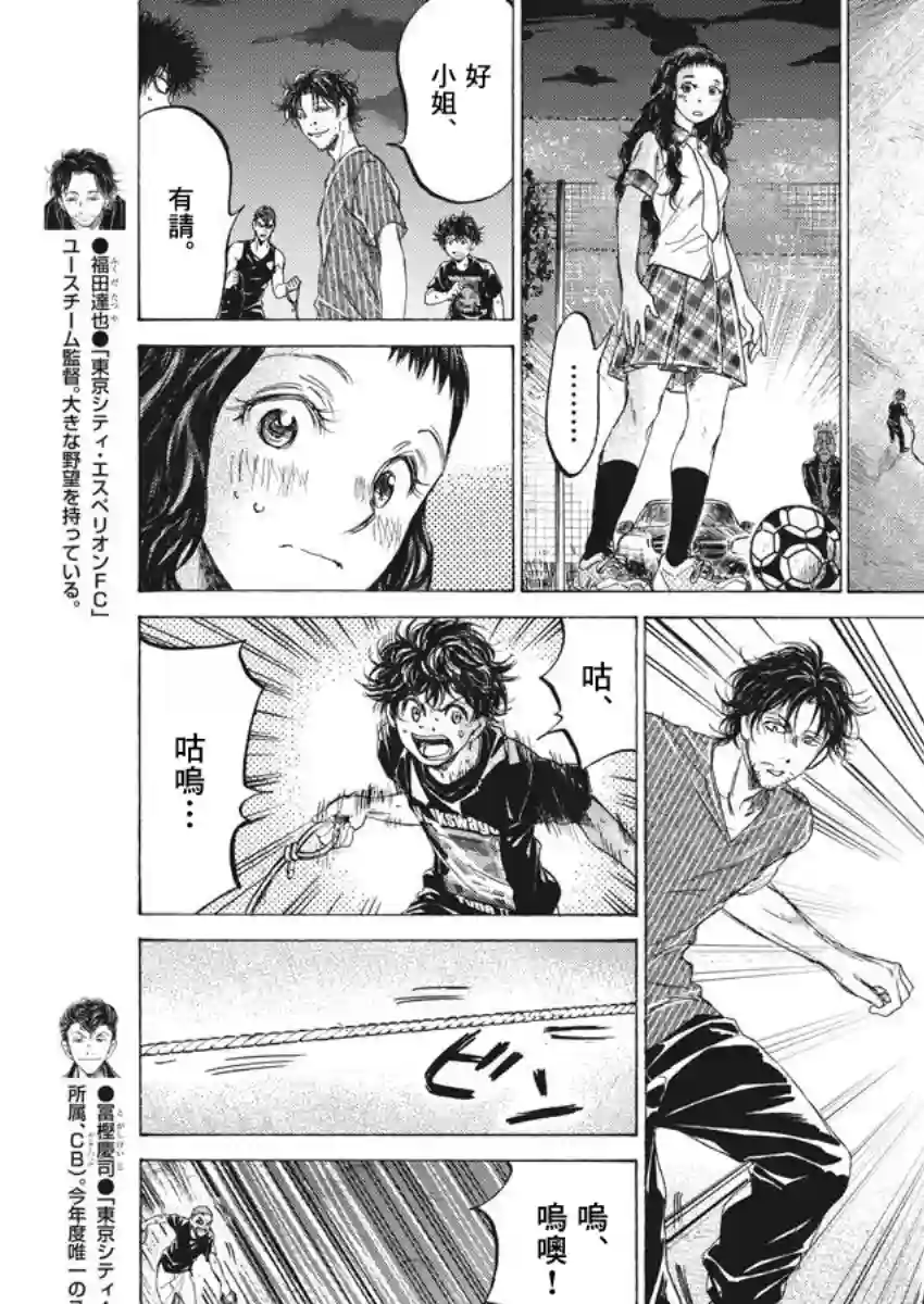 青之芦苇第142话