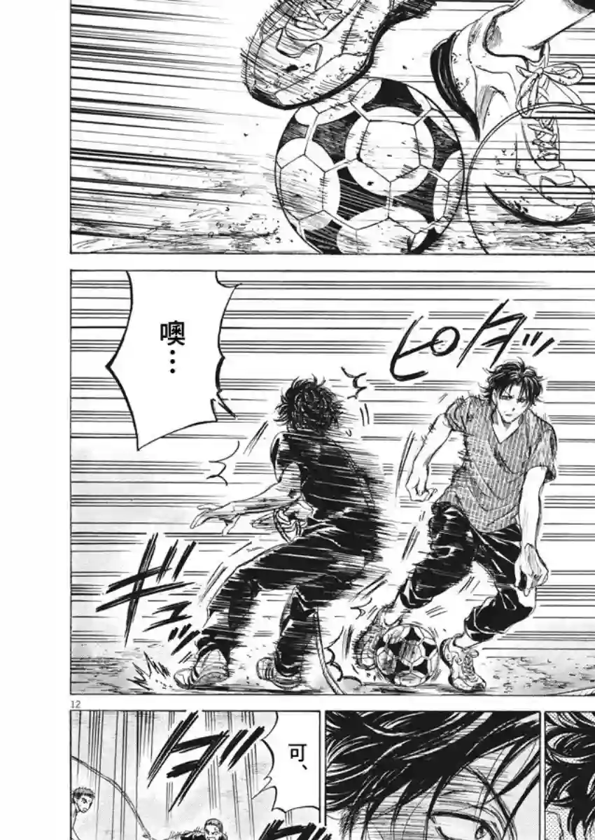 青之芦苇第142话