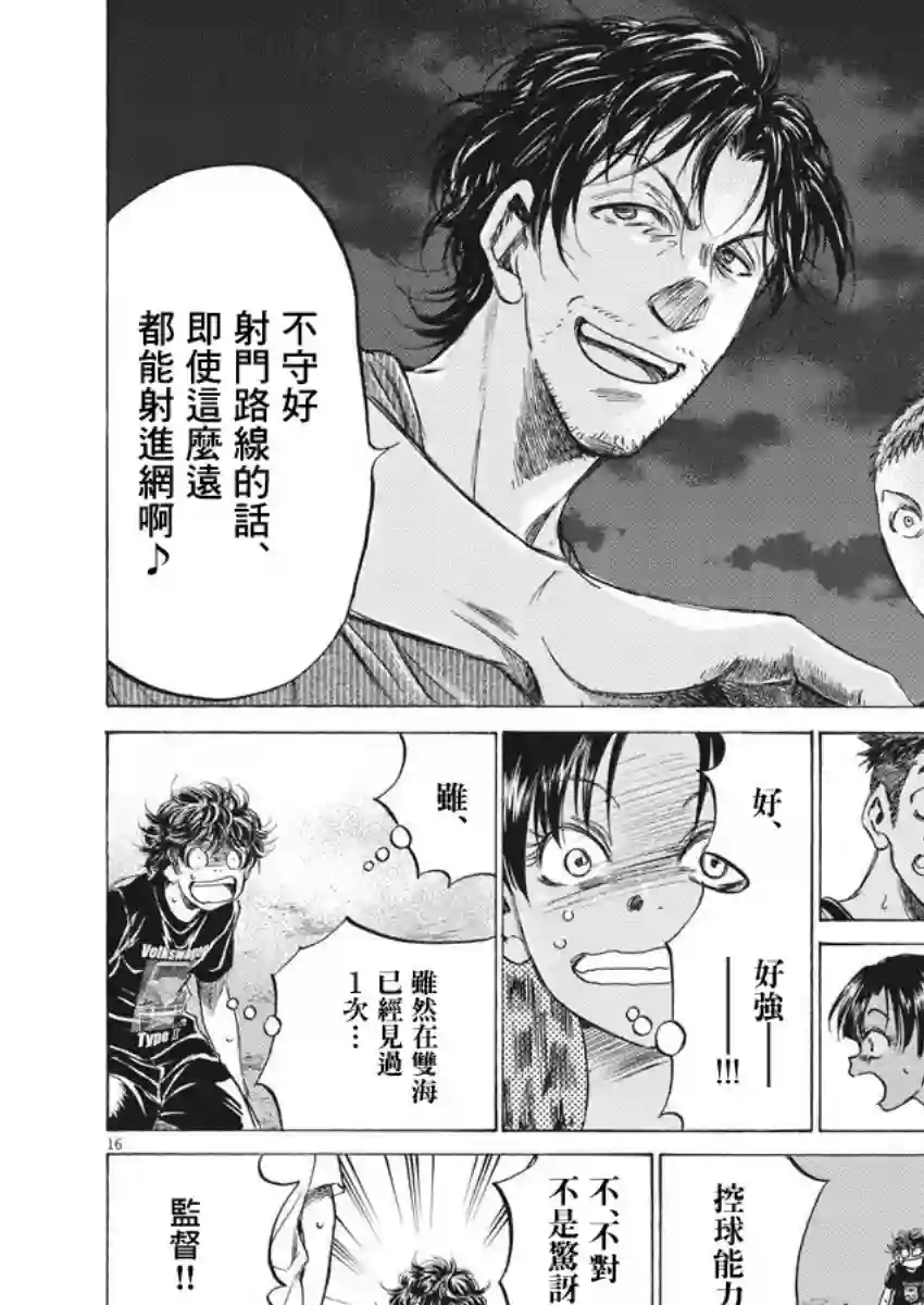 青之芦苇第142话