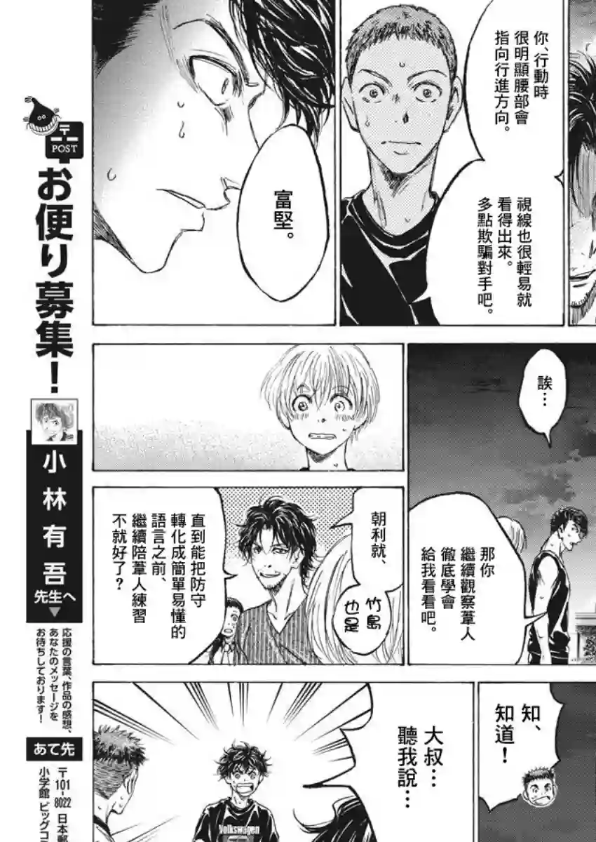 青之芦苇第142话