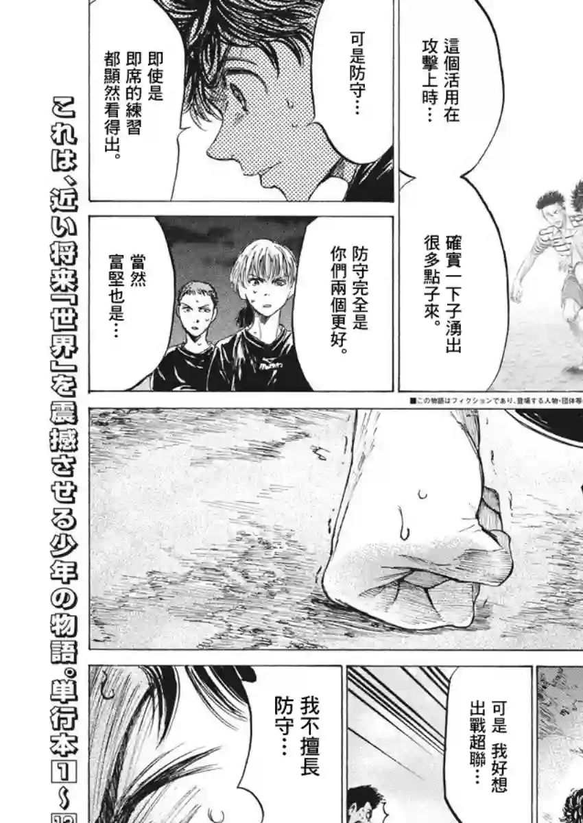 青之芦苇第142话