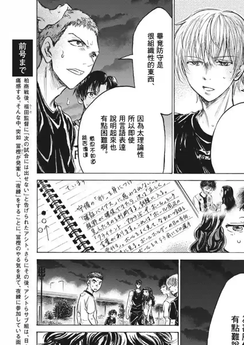 青之芦苇第142话