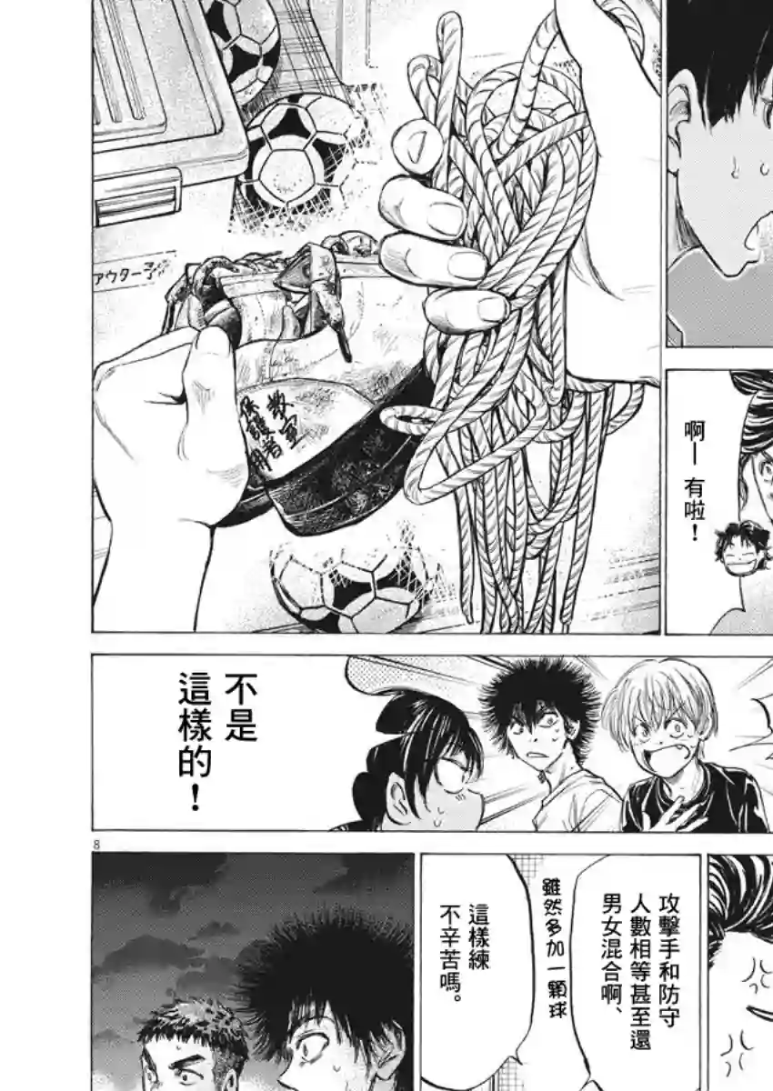 青之芦苇第142话