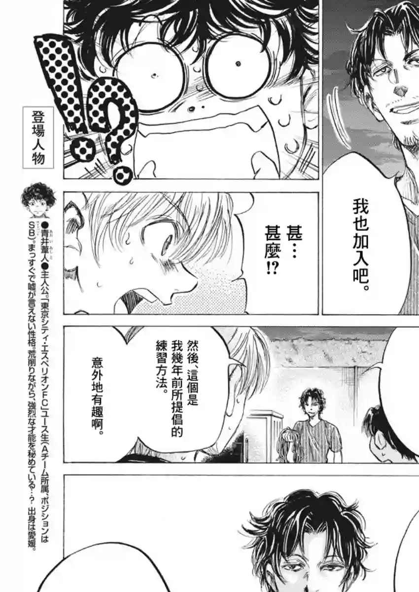 青之芦苇第142话