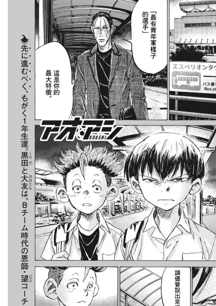 青之芦苇第143话