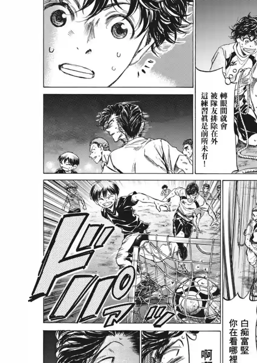 青之芦苇第143话