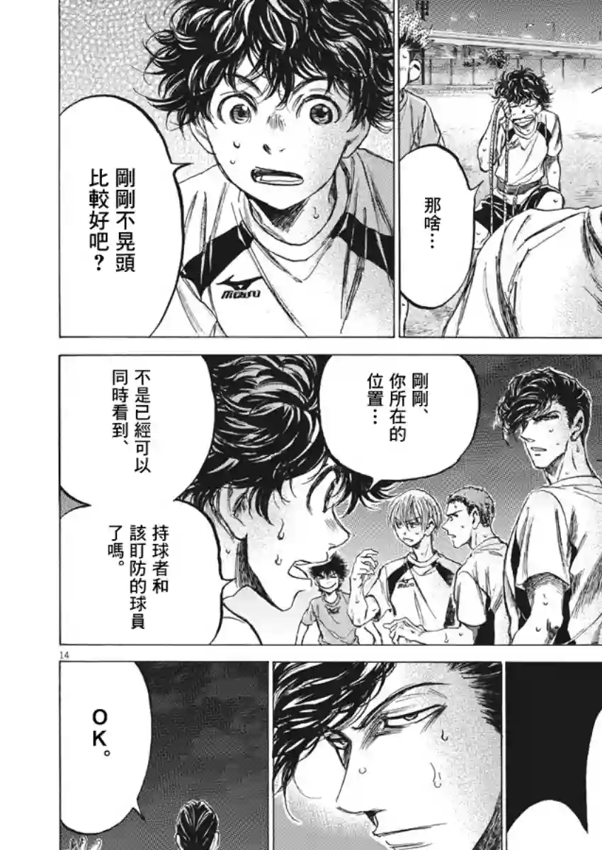 青之芦苇第143话