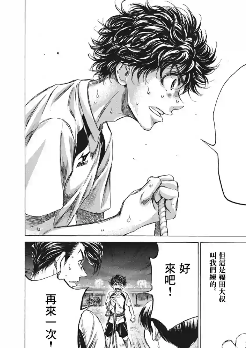 青之芦苇第143话