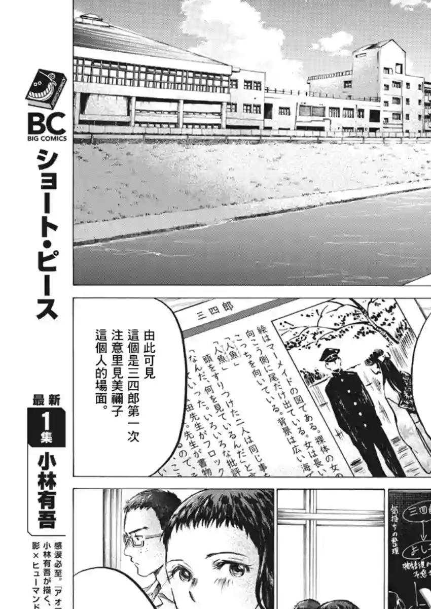 青之芦苇第143话