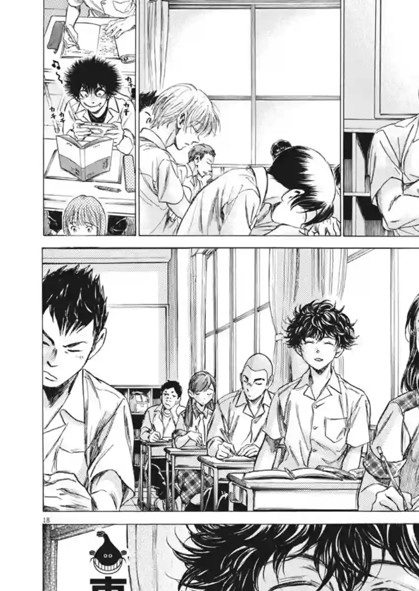 青之芦苇第143话