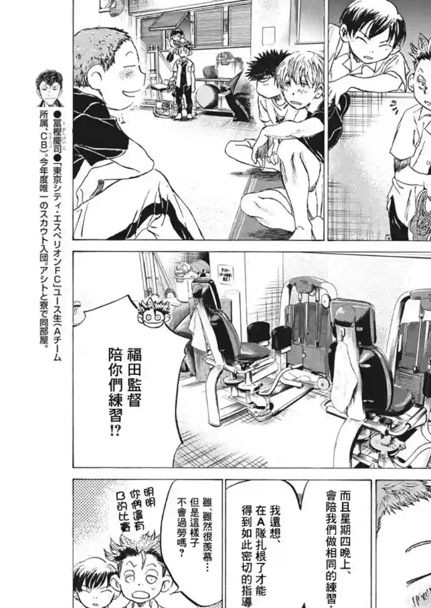 青之芦苇第143话