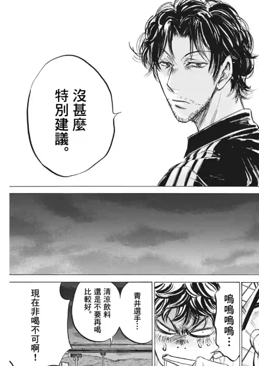 青之芦苇第144话