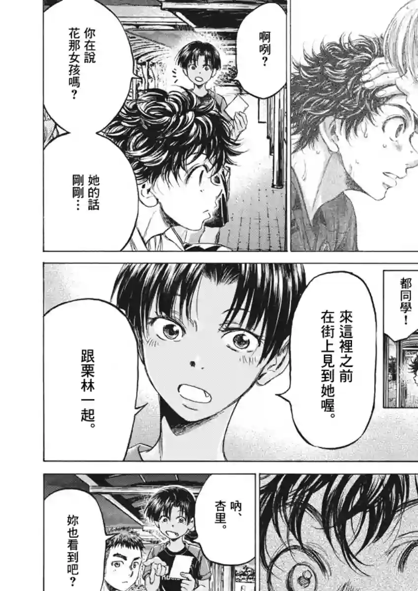 青之芦苇第144话