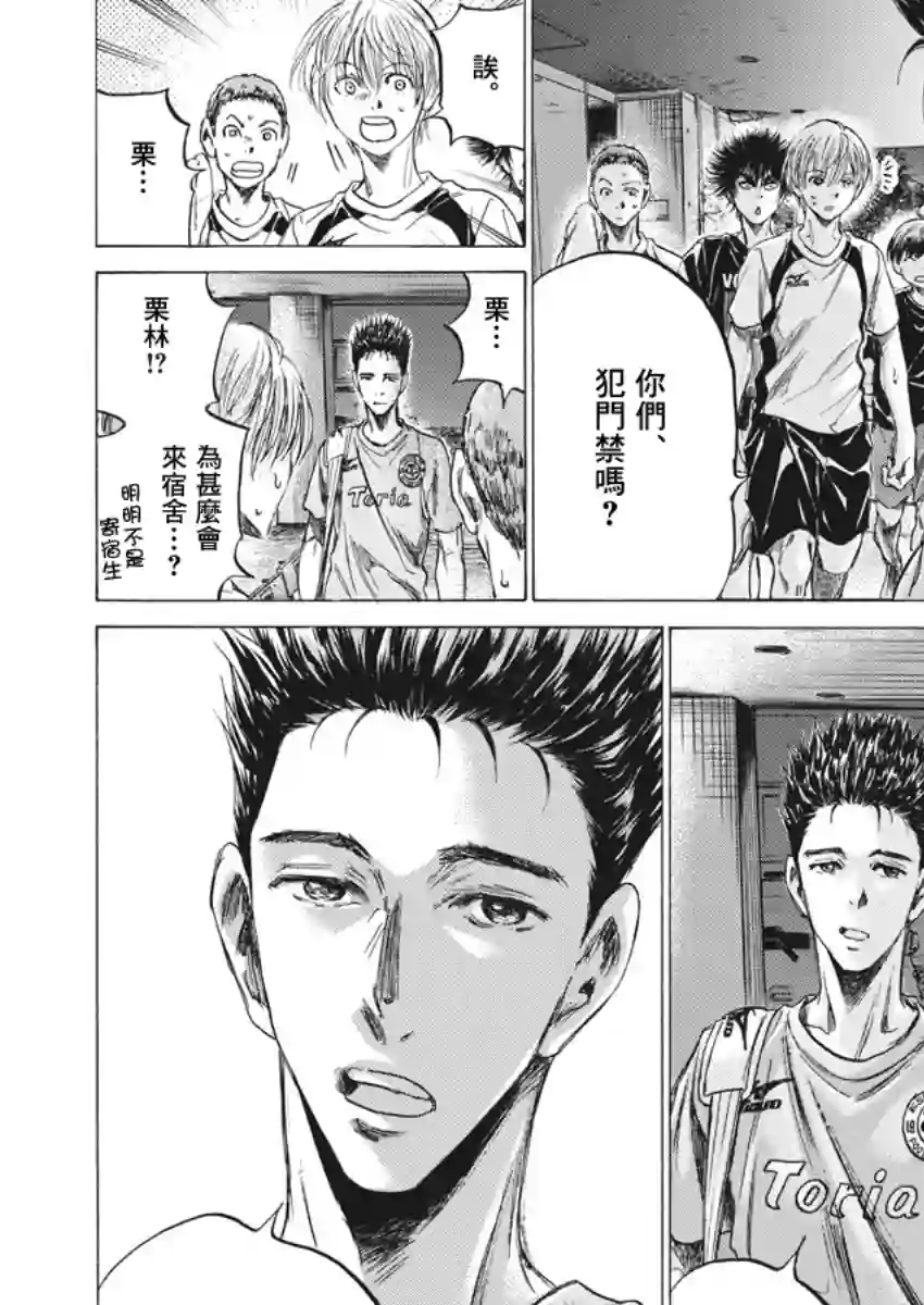 青之芦苇第144话