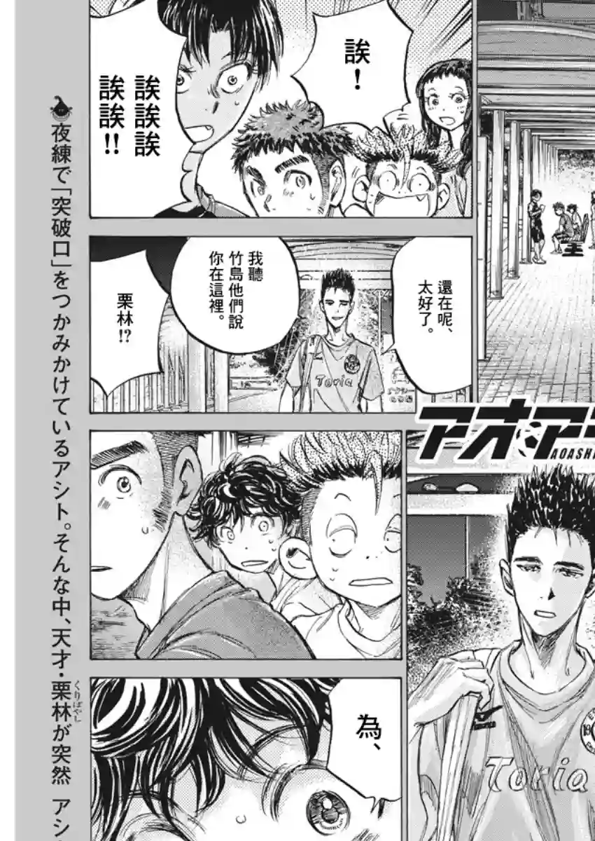 青之芦苇第145话