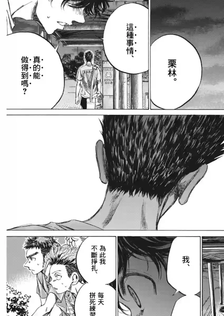 青之芦苇第145话