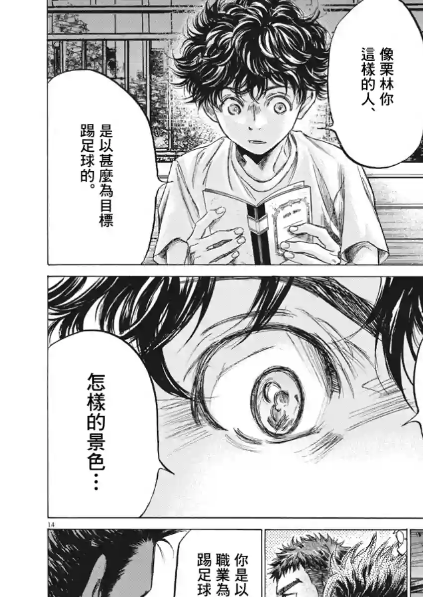 青之芦苇第145话