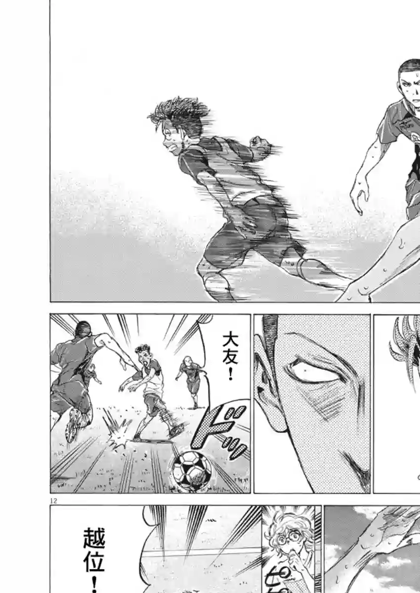 青之芦苇第146话