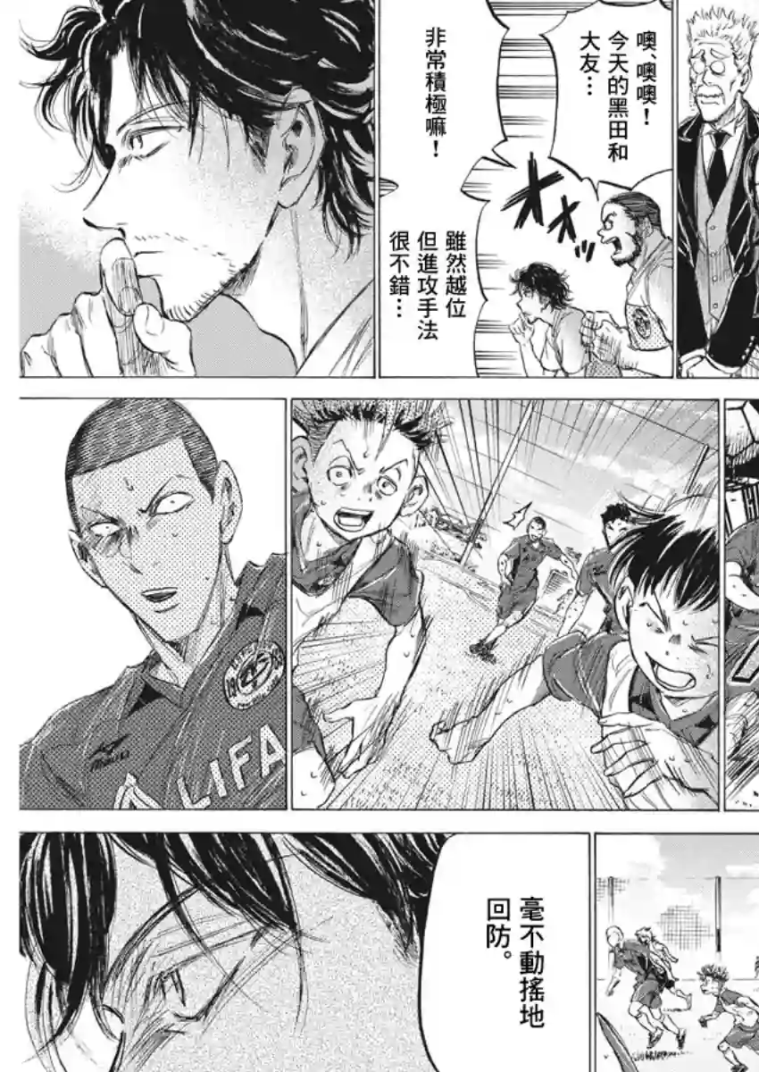 青之芦苇第146话