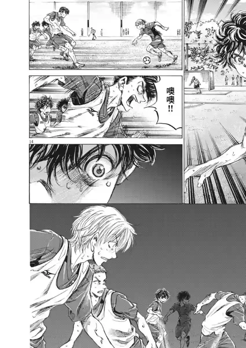 青之芦苇第146话