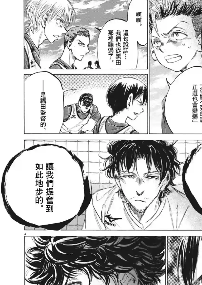 青之芦苇第146话