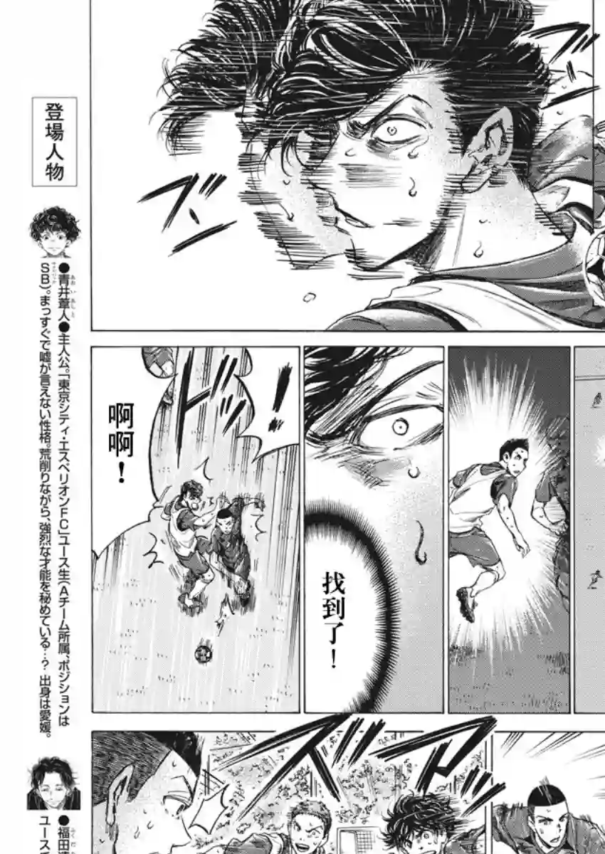 青之芦苇第146话