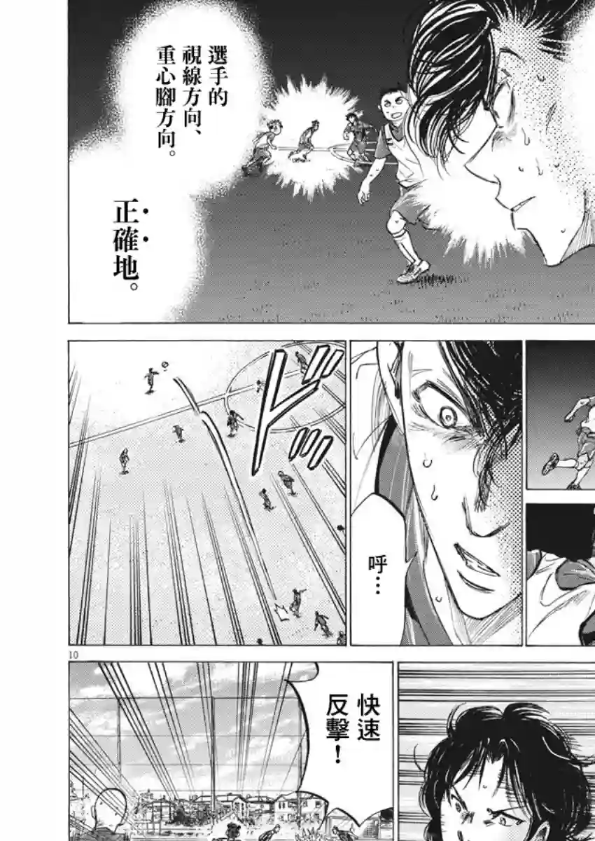 青之芦苇第146话