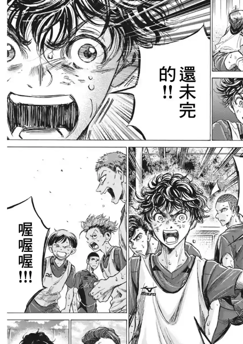 青之芦苇第147话