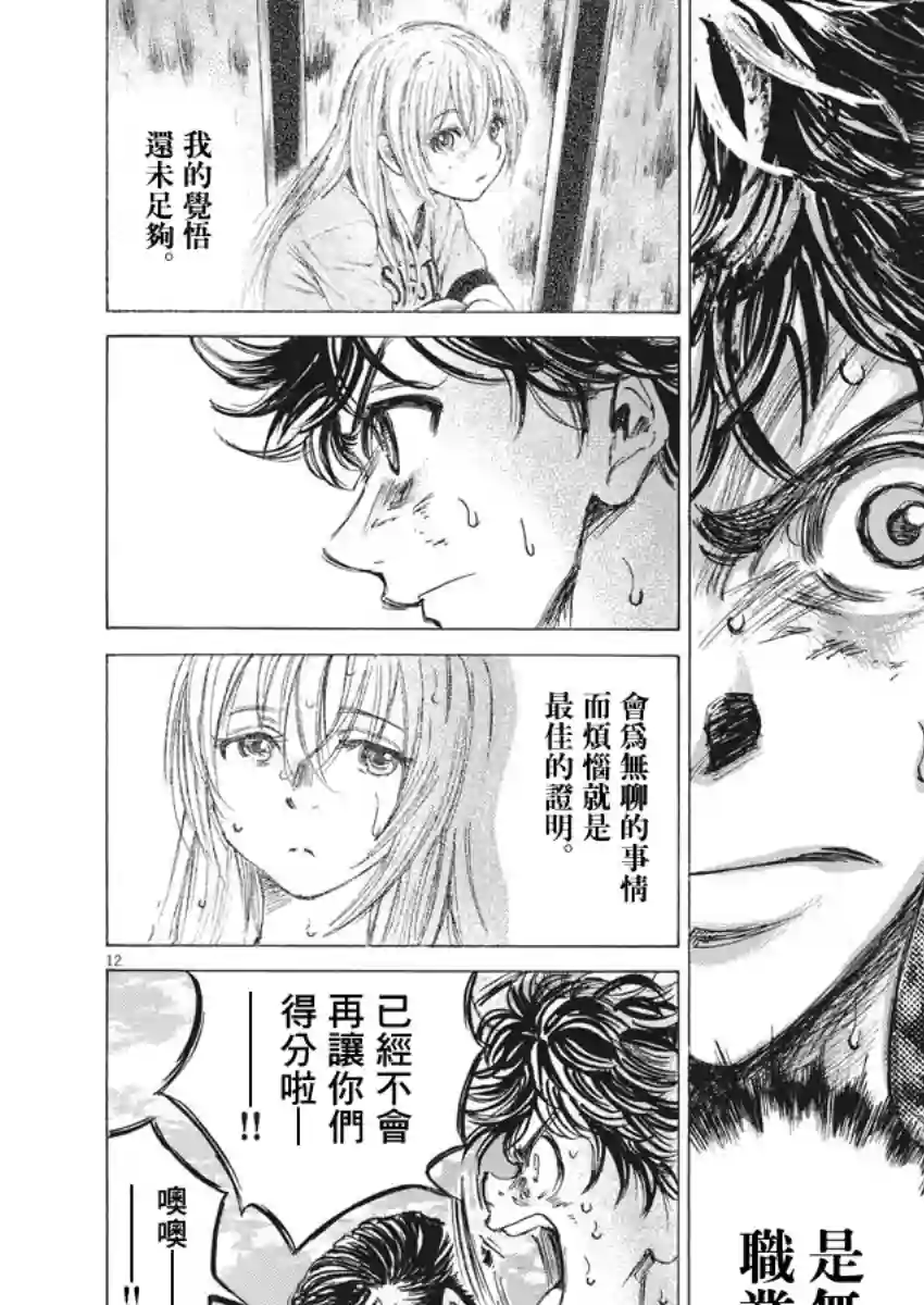 青之芦苇第147话