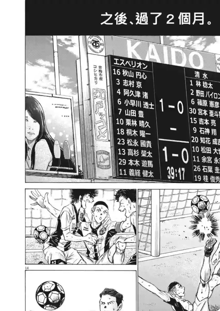 青之芦苇第147话