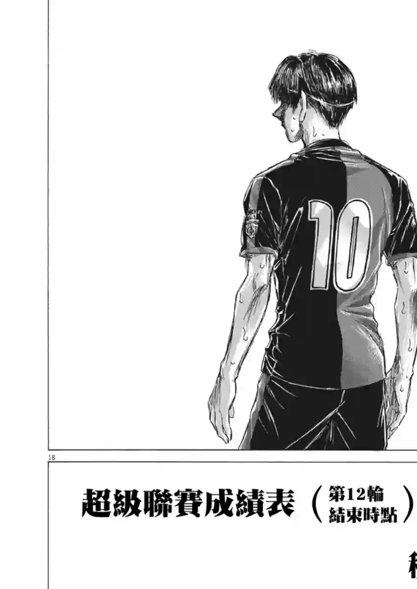 青之芦苇第147话