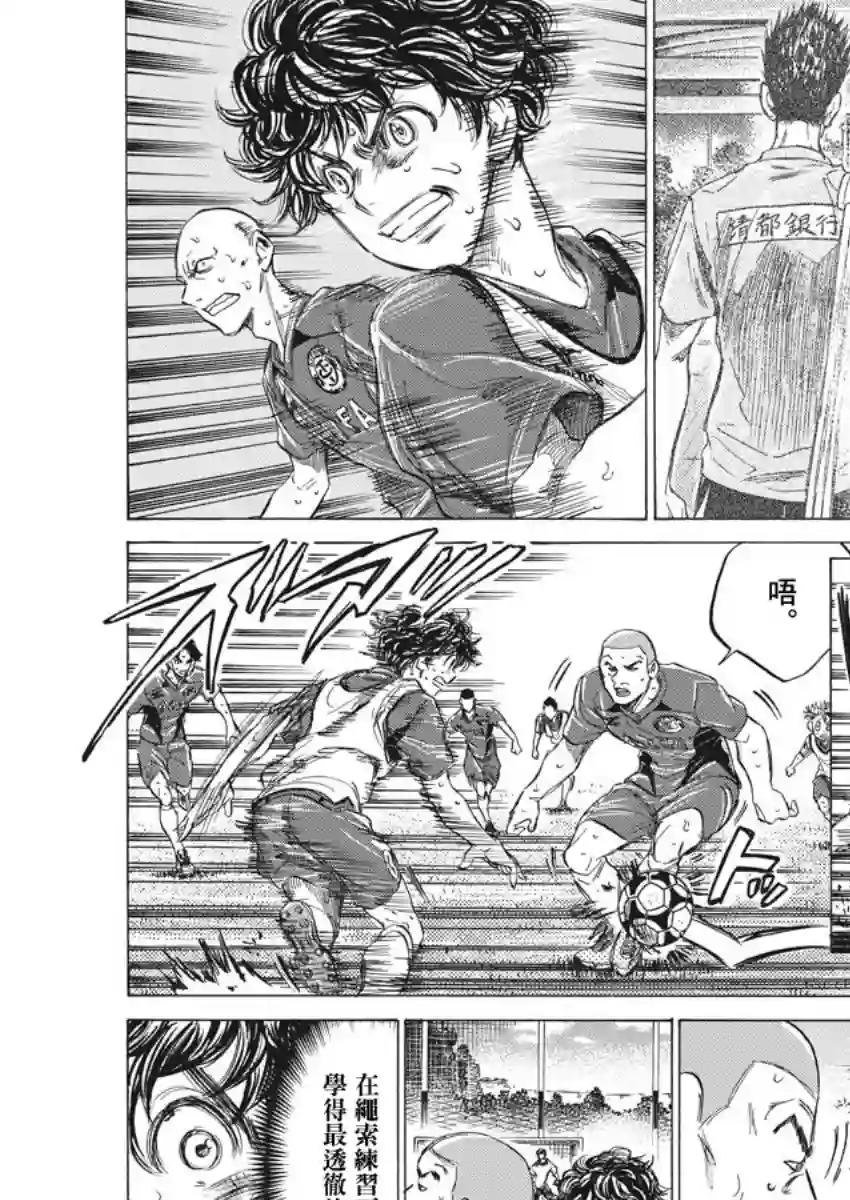 青之芦苇第147话