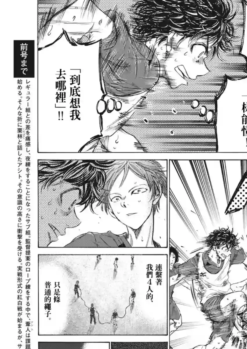 青之芦苇第147话