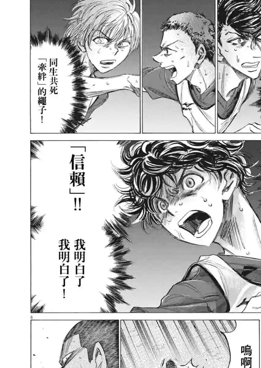 青之芦苇第147话