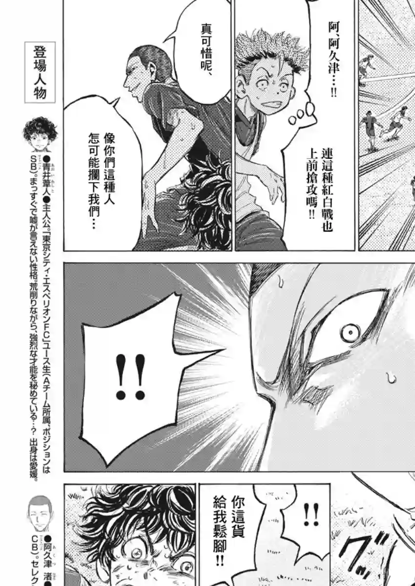 青之芦苇第147话