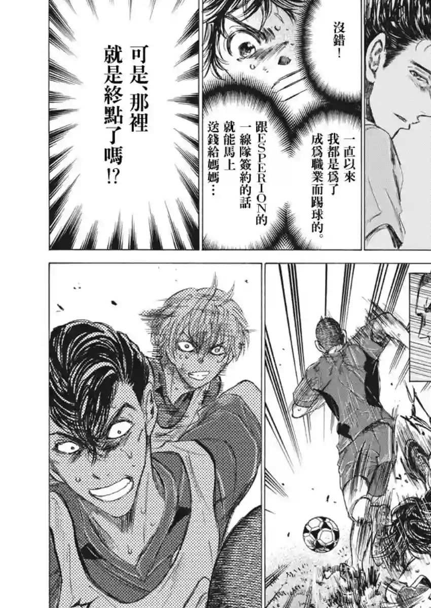 青之芦苇第147话