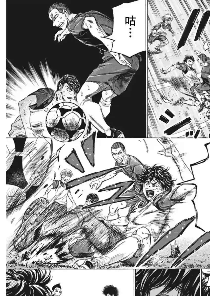 青之芦苇第147话