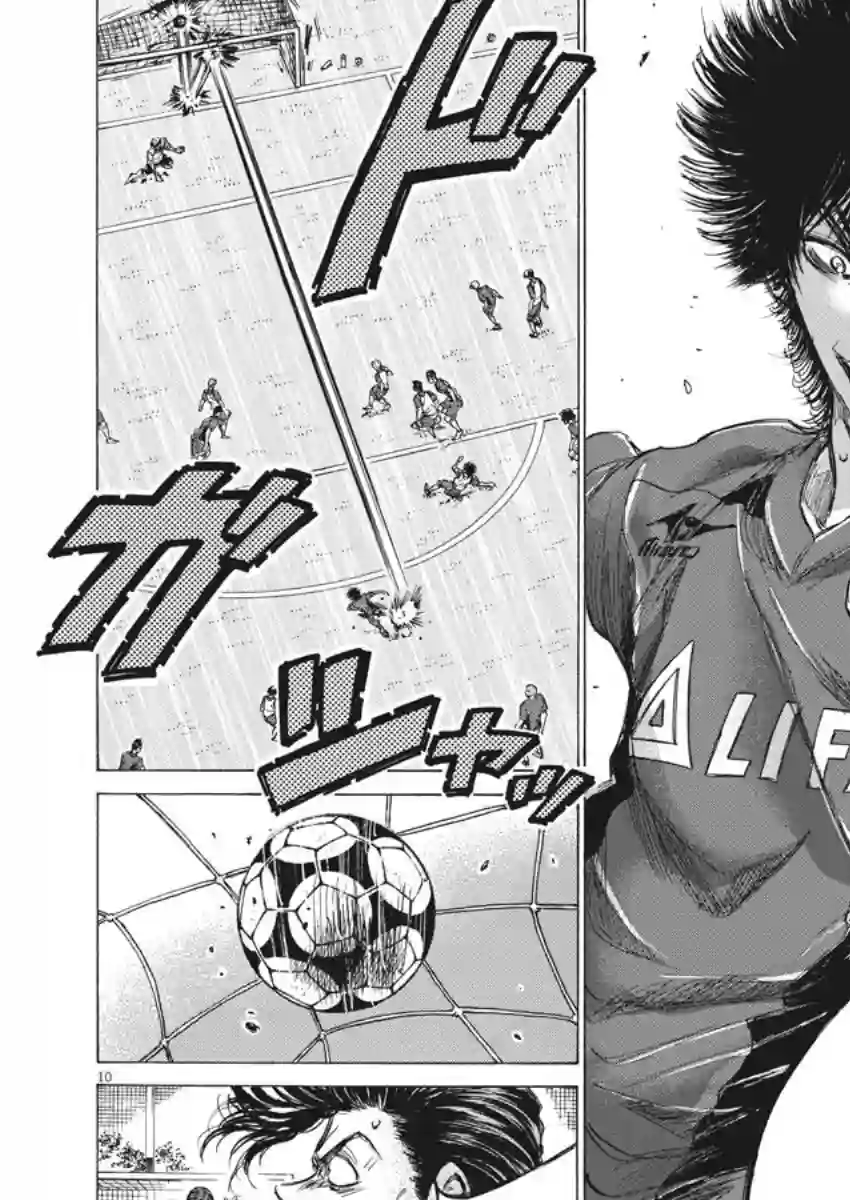 青之芦苇第147话