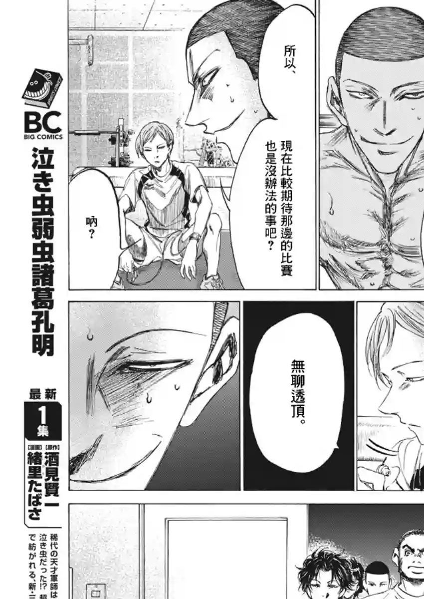 青之芦苇第148话